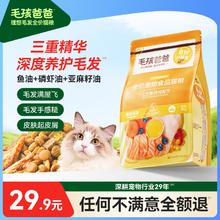 毛孩爸爸 三文鱼鸡肉猫粮次日达2kg*118.9元