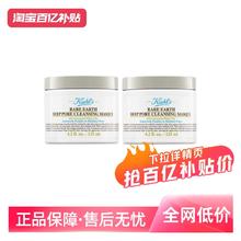 Kiehl's 科颜氏 亚马逊白泥净致清洁面膜125ml*2209元