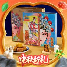 淘金币可用：杏花楼 精选新国潮 月饼礼盒 640g 8味8饼53.29元（淘金币低至51.96元，买3件需用券）