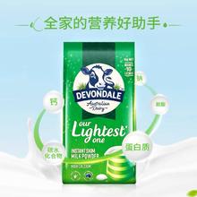 DEVONDALE 德运 脱脂奶粉 1kg*2袋103.55元