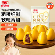 西贝莜面村 红豆玉米窝窝头 260g29.9元