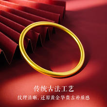 中银鑫行 BOC 中银鑫行 足金手镯古法黄金手镯 10g 60#9099.9元