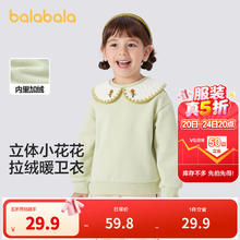 巴拉巴拉 女童卫衣儿童加绒保暖长袖上衣秋冬装甜美文艺翻领小童装 黄绿41128 110 cm29.9元
