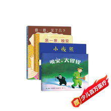《0-3岁亲密晚安绘本》 全4册券后59.7元