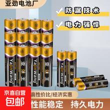 碳性5号电池10个装1元