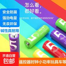 京喜 彩虹电池7号14粒装券后1元