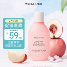 WICKLE婴儿桃子水儿童专用爽身露新生宝宝爽身粉桃叶精华液体爽身 【新品】桃叶精华爽身液200ml69元 (满2件8.50折)