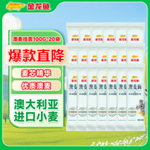 金龙鱼面条挂面 澳麦椭圆挂面 100g*20袋49.9元 (满49减24)