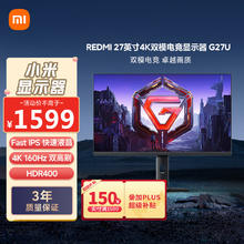 红米 小米REDMI27英寸4K160Hz电竞显示器G27U1231.65元