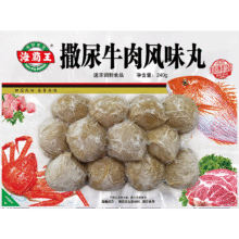 海霸王【79元任选6件】火锅丸子组合 关东煮打边炉烧烤食材套餐 撒尿牛肉风味丸500g79元（需领券，合13.17元/件）
