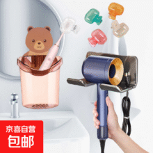 【京东物流】吹风机支架免打孔浴室电吹风挂架卫生间多功能置物架吹风筒放置架 3件套（吹风机支架+牙刷支架+牙刷夹1个）随机色1元
