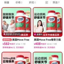 唯品会Schiff保健膳食全场5.3折起