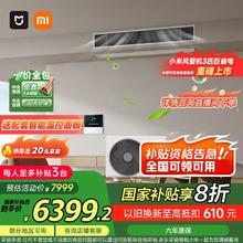 米家 MIJIA 风管机Pro 75FW-OC20/N1B1 中央空调 一拖一 3匹4998.72元