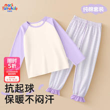 马克华菲 儿童睡衣男女童家居套装儿童秋衣秋裤券后39.95元