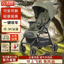 BBH 宝宝好 A5 黑神话婴儿推车 超轻可折叠 可坐可躺