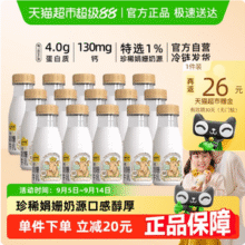 认养一头牛 冷藏4.0g蛋白娟姗牛乳 200ml*15瓶52.57元包邮（3.5元/瓶）