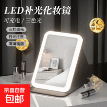 桌面折叠化妆镜子大号带灯led随身便携折叠台式高清桌面卧室镜子学生宿舍网红梳妆镜 21*15黑色灯镜18.9元 (月销1000+)