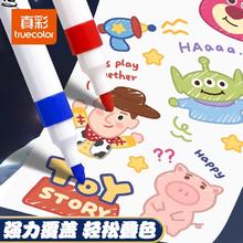 真彩 丙烯马克笔【12色】手提扁盒/萌萌兔(可放书包)送儿童涂色本2本8.8元