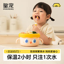 皇宠 大眼萌宝宝辅食碗78.3元