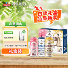 TSINGTAO 青岛啤酒 白啤礼盒500ml10罐中秋佳节送礼（白啤4罐+樱花味3罐+桂花味3罐） 礼盒装券后73元
