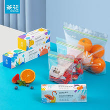 茶花 食品密封袋 塑封 自封袋保鲜袋 加大号+大号+中号共70只