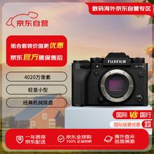 富士 FUJIFILM X-T5 APS-C画幅 微单相机 黑色 单机身券后11055.55元