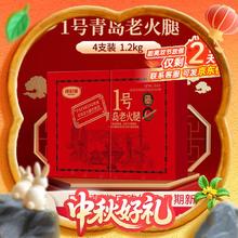 波尼亚 BERNIA 肉食礼盒 1号青岛老火腿伴手礼券后118.96元