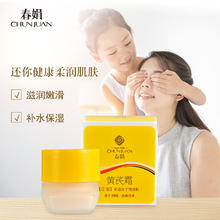88VIP会员：春娟 黄芪霜 30g