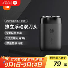 米家 MIJIA S100 电动剃须刀 黑色67.15元