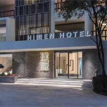 再降价：美团 【首旅如家酒店集团】高端379元单晚 多城多门店可以入手住通兑券三晚1037元（需领券，合345.67元/晚）可拆分核销 未兑可退