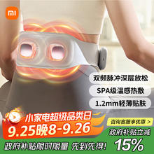 米家 MIJIA MJYBAMY1-ZJ 智能腰部按摩仪 EMS版 灰色券后310.8元