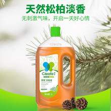 净安 消毒液 1L12.9元