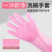 卫墨墨 硅胶洗碗手套耐高温防烫 手刷一体 1双9.9元