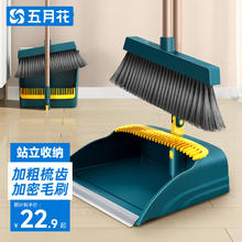 艺姿 防风梳齿型扫把簸箕套装组合 YZ-YS31621.03元