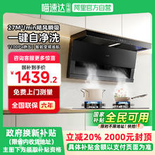 国家补贴：华凌 小黑翼 CXW-140-H71 顶侧双吸抽油烟机券后899.2元