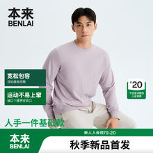 本来 BENLAI 本来 男士棉感毛圈底卫衣上衣BRMW50001169元