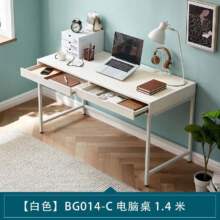 林氏家居 现代简约电脑桌台BG014 1.4米498.64元（需领券）