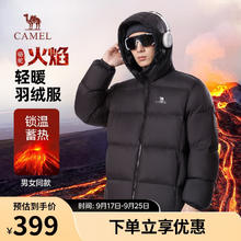 骆驼 炽云羽绒服男士冬季加厚白鸭绒面包服保暖外套M33CR07131A 黑色，男女同款209元