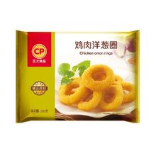 正大食品 正大洋葱圈280g*4袋26.7元