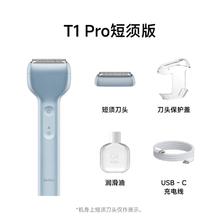 徕芬 T1 Pro 往复式剃须刀 短须版424.15元包邮（猫猫币最多可再抵扣18.88元）