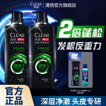CLEAR 清扬 男士劲能瓶洗发水 控油蓬松570gx2+试用装100gx2 京东自营洗头膏53.17元（需买2件，需用券）