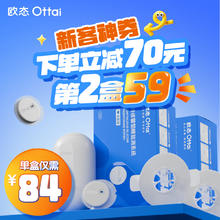 欧态 动态血糖仪 1盒券后109元