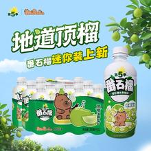 88VIP会员：健力宝 小瓶装饮料 番石榴 卡皮巴拉 300ml*12瓶11.58元