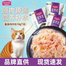 Myfoodie 麦富迪 猫零食 肉肉包猫湿粮拌饭 70g*515.9元