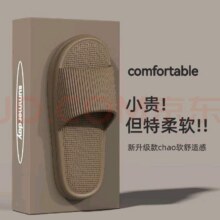 玉足堂 清仓 EVA不臭脚拖鞋*2件任选4.95元/件（需买2件，共9.9元）