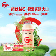 优益C乳酸菌草莓/青提/0蔗糖/原味100ml*20瓶26.6元（需领券）