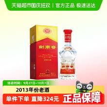 88VIP会员：剑南春 水晶剑 52%vol 浓香型白酒 500ml 单瓶装券后540.25元