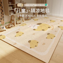 布迪思 客厅地毯 140cm*200cm 香蕉兔35.9元