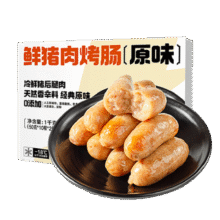 即食家鲜猪肉 烤肠 1kg2斤20根（500g*2包） 火山石烤肠 0添加 肉肠29.9元