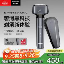 松下 Panasonic 小锤子2.0系列 ES-JLM3CK405 电动剃须刀 极夜黑券后380.9元